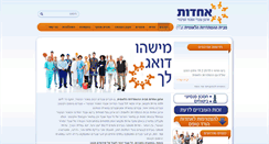 Desktop Screenshot of ahdut.org