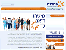 Tablet Screenshot of ahdut.org